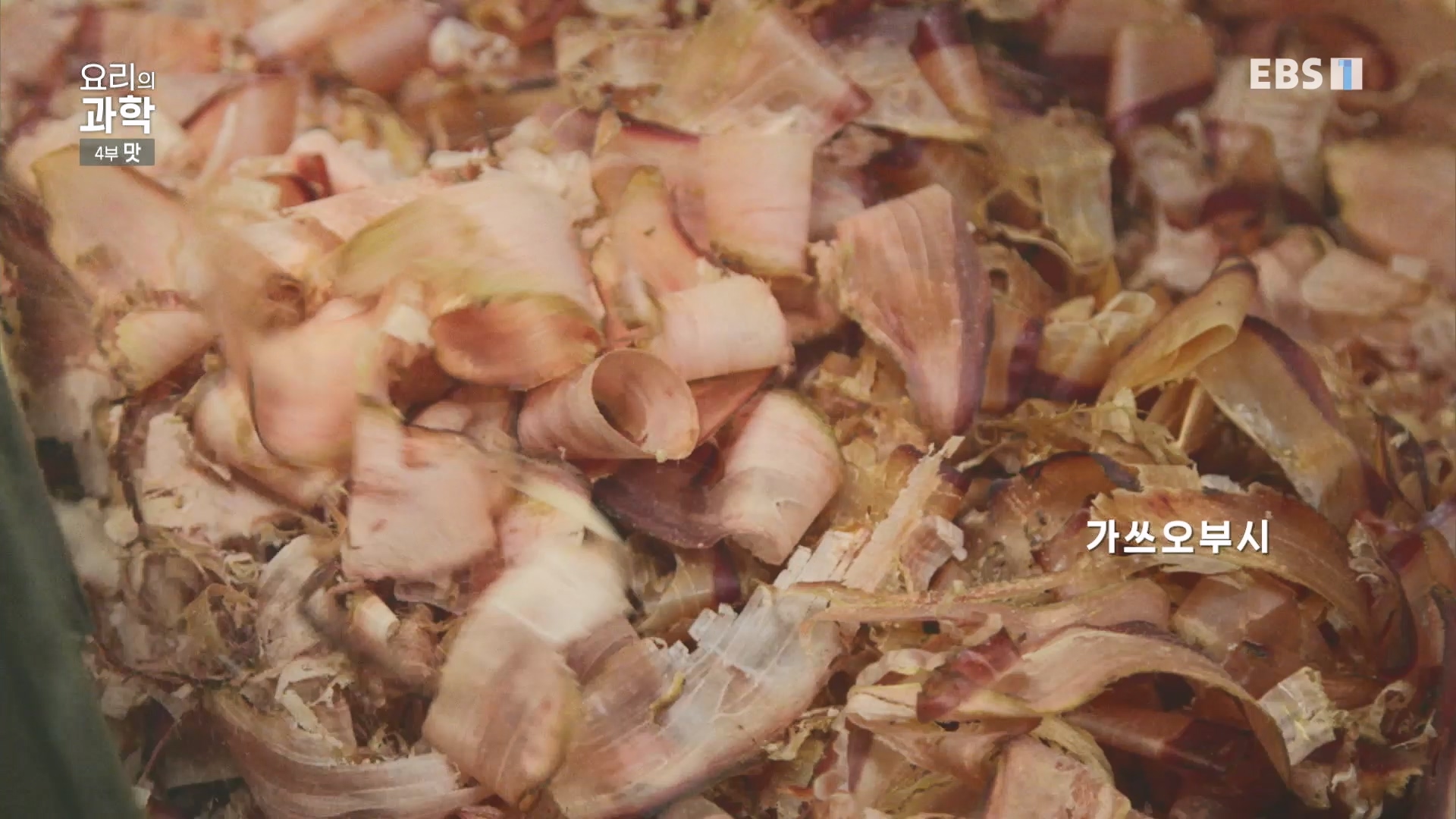 EBS 다큐프라임.201208.요리의 과학 - 4부 맛0p.mp4_20240413_162624.438.jpg