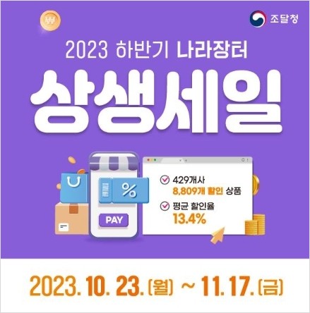  조달청 나라장터 이용방법
