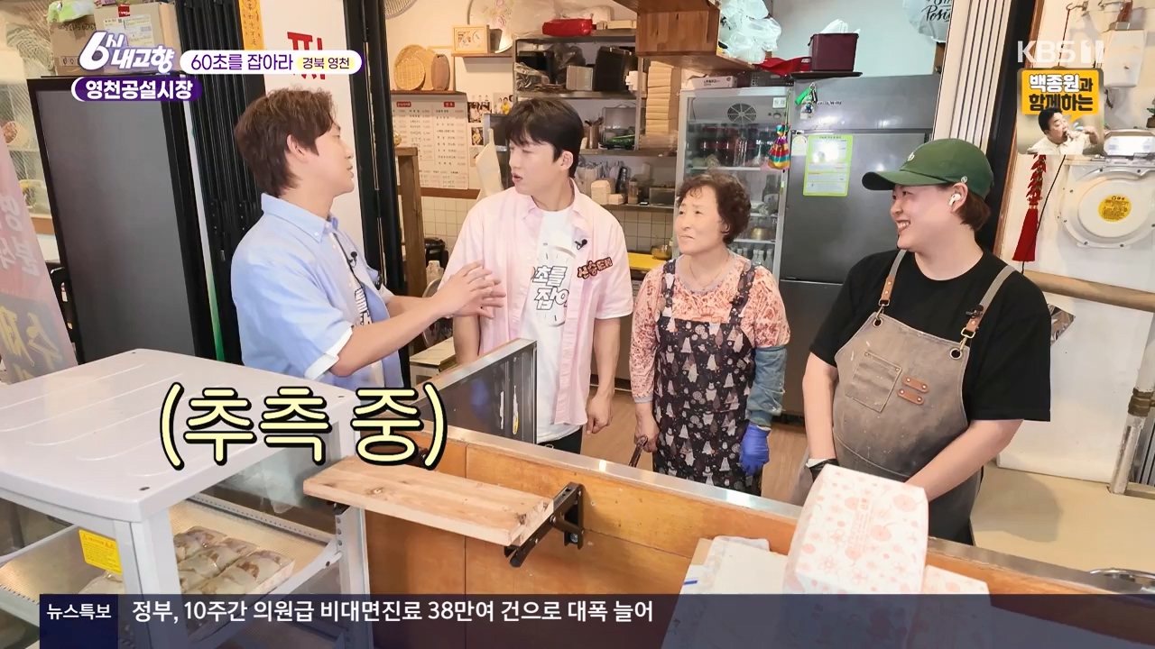 6시 내고향.E8057.240525p-NEXT.mp4_20240525_162211.043.jpg