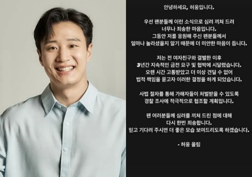 허웅 선수와 전 여자친구의 법적 갈등: 사건의 전말과 주요 쟁점