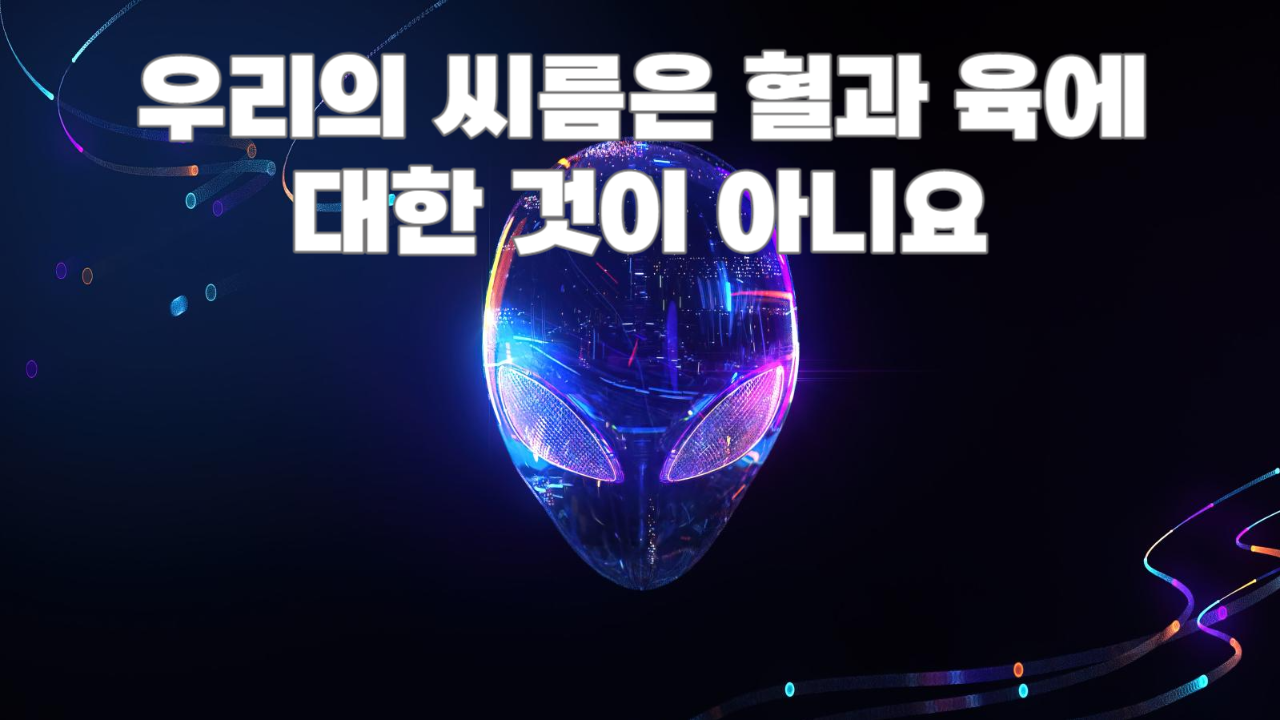  UFO와 하늘의 악한 영들 | YRM - 라이언 형제 (자막)