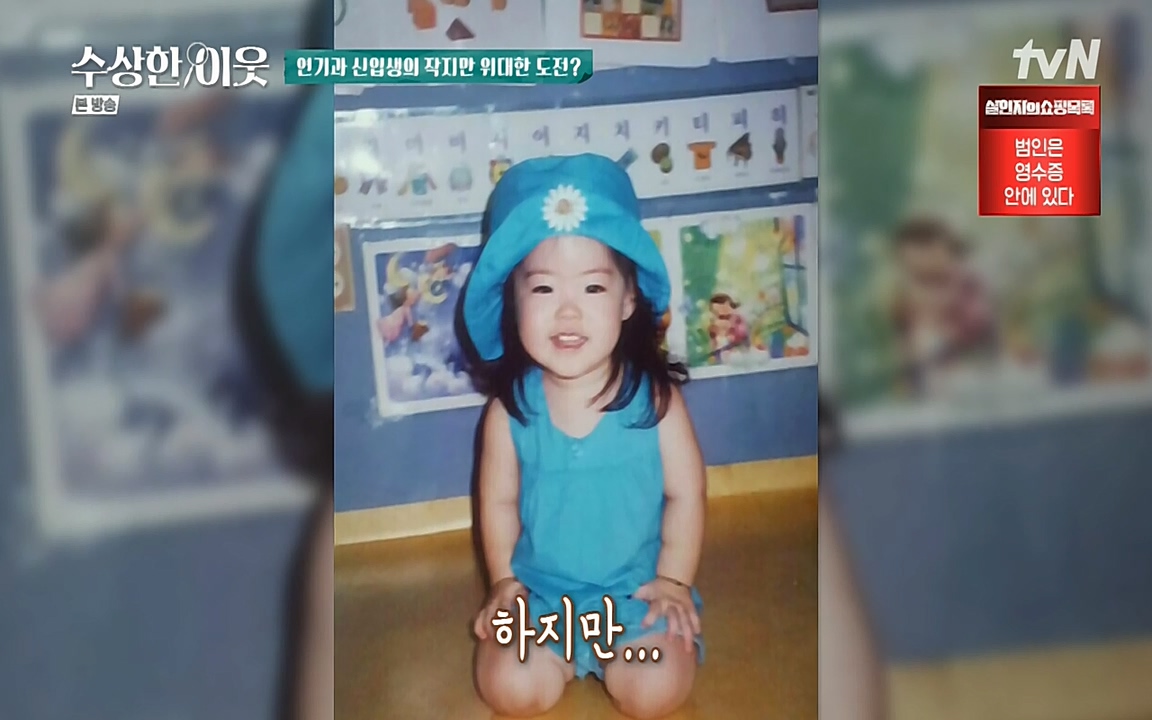 수상한 이웃.E05.220429p-NEXT.mp4_20220430_181632.337.jpg