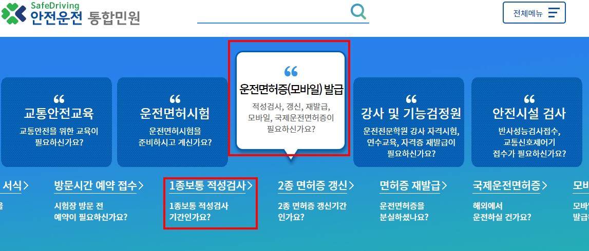 운전면허증-발급