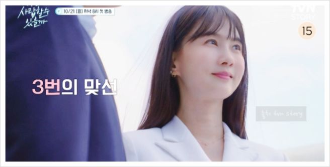 이젠 사랑할 수 있을까’ 2화 및 결혼정보회사 정보