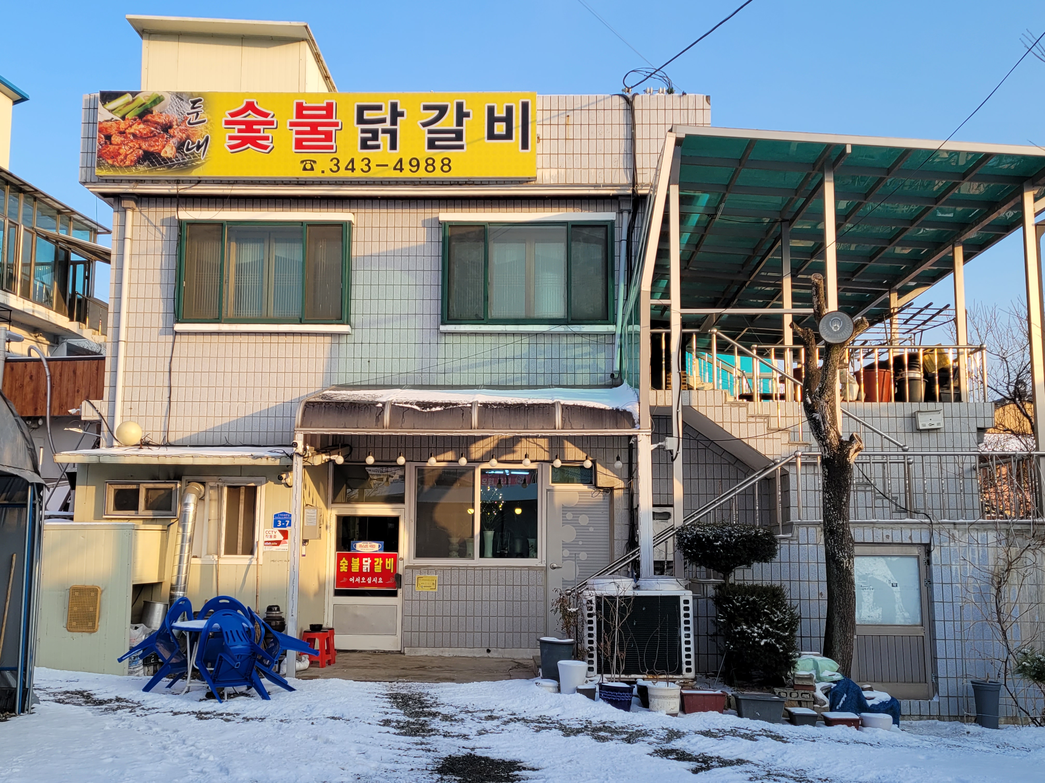 둔내숯불닭갈비 이미지