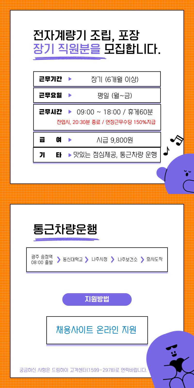 드림인력 이미지
