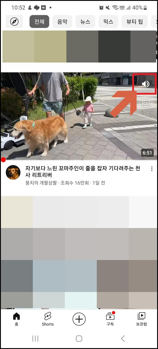 유튜브 미리보기 끄기