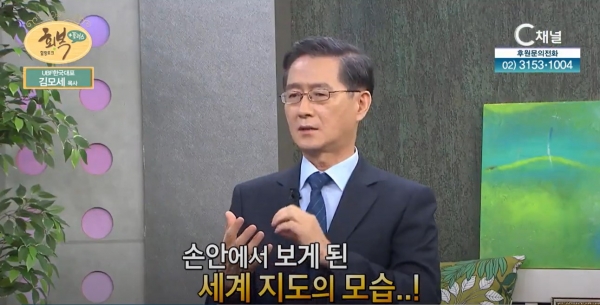  기독교인 싫어했던 자가 선교회(UBF) 대표가 되기까지