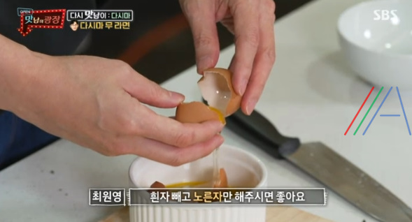 맛남의 광장 다시마 무 라면 레시피 만드는법 최원영 맛남의광장 역대급 요리 13 img