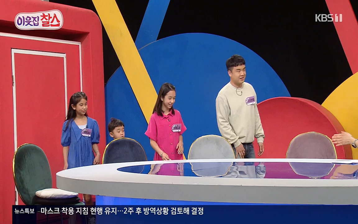 이웃집 찰스.E334.220420p-NEXT.mp4_20220420_184301.010.jpg