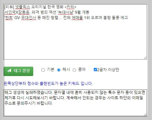 태그 생성 에러
