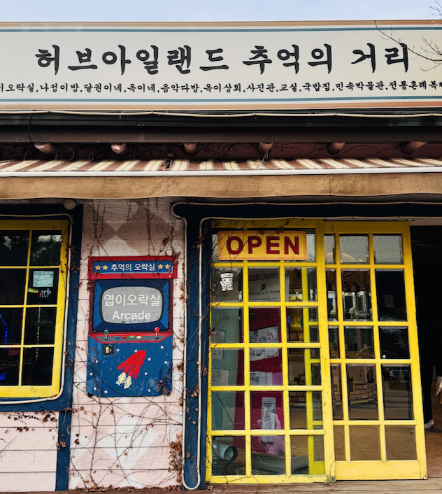 옥이다방 이미지