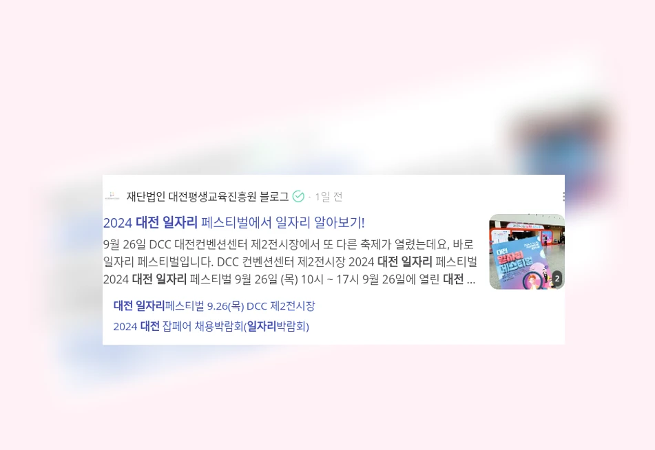 대전 일자리_3_subsection