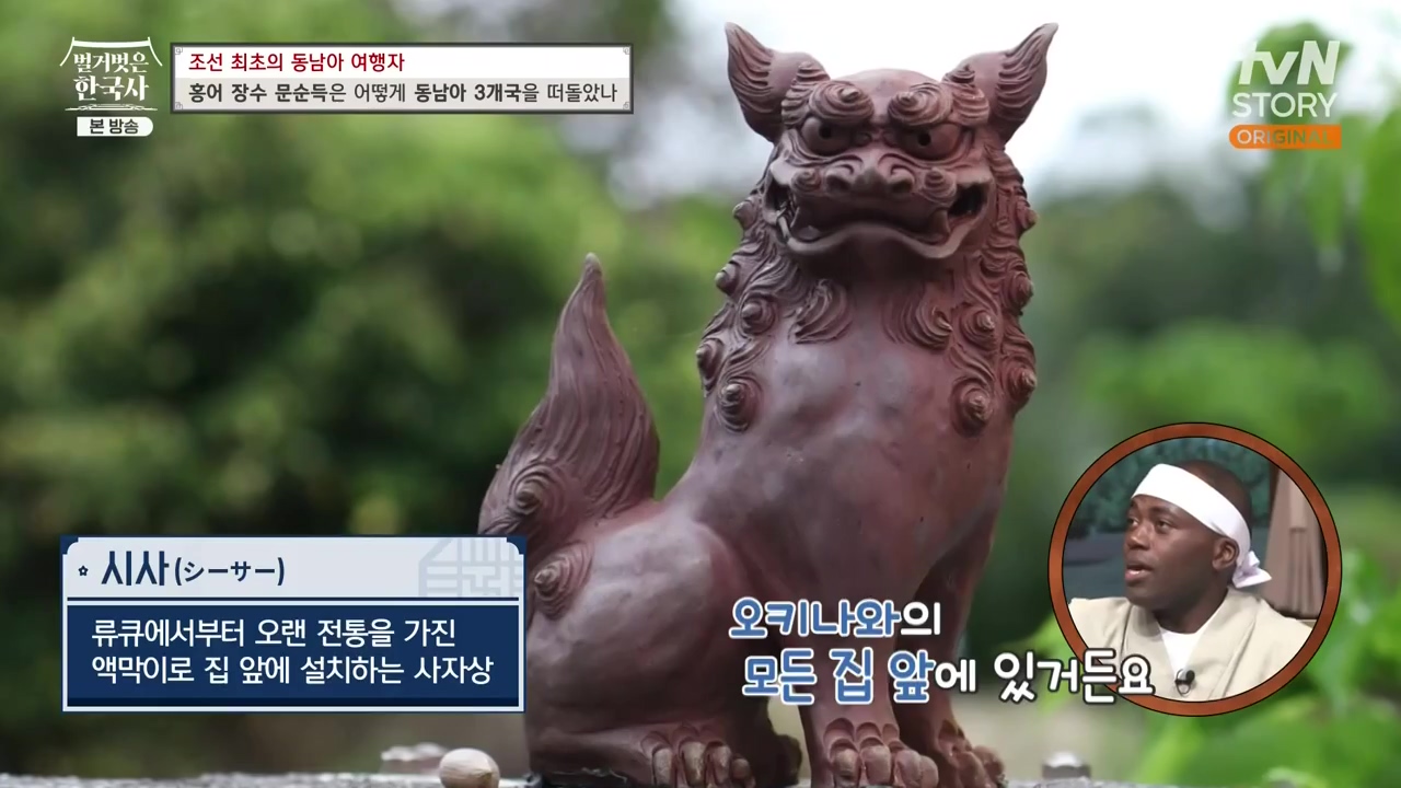 벌거벗은 한국사.E77.231012p-NEXT.mp4_20240515_165619.184.jpg