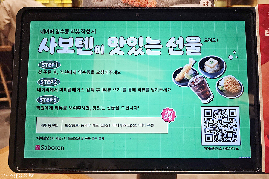 스타필드고양 사보텐 | 시그니처 히레카츠 돌솥알밥 정식