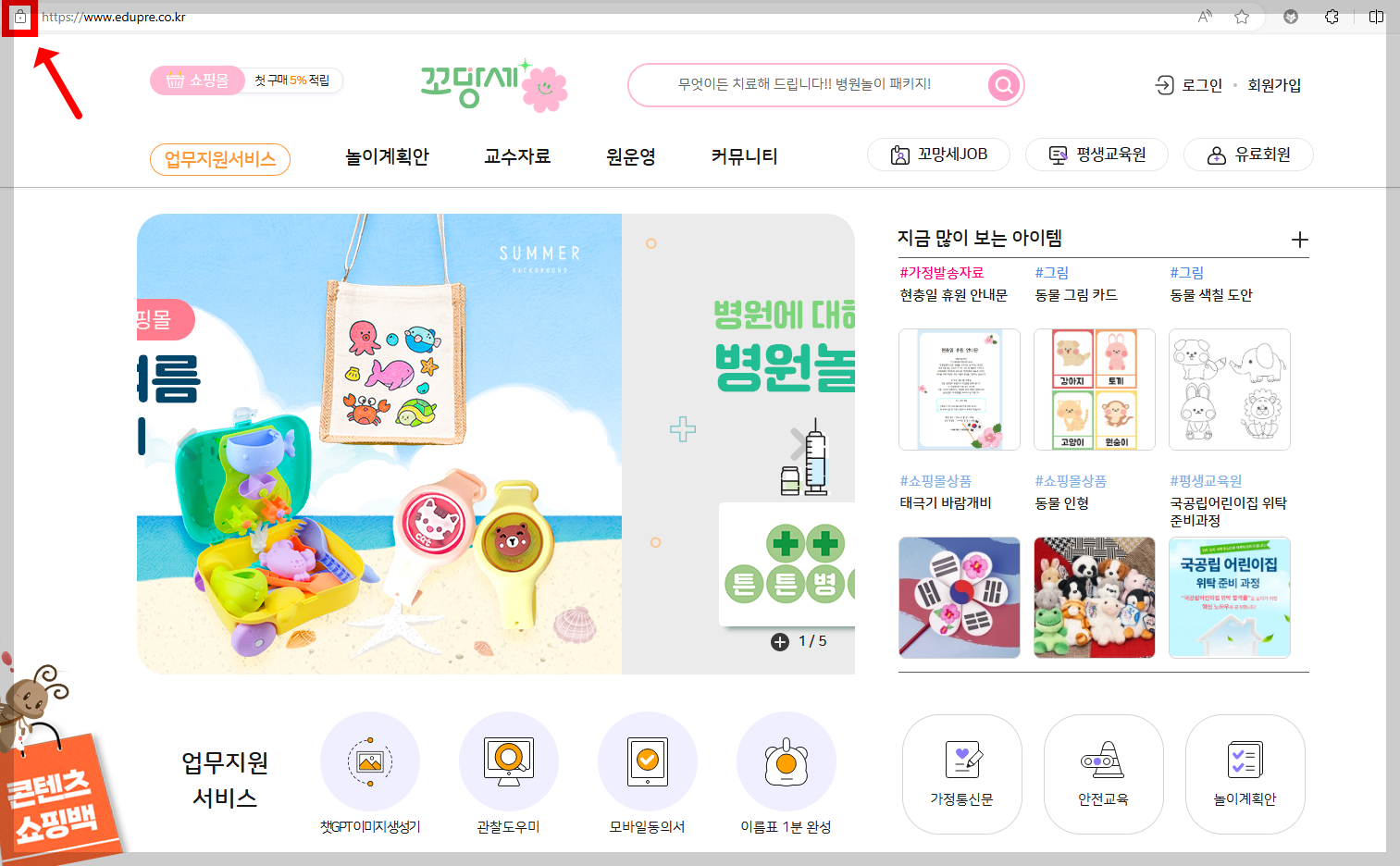 꼬망세 바로가기