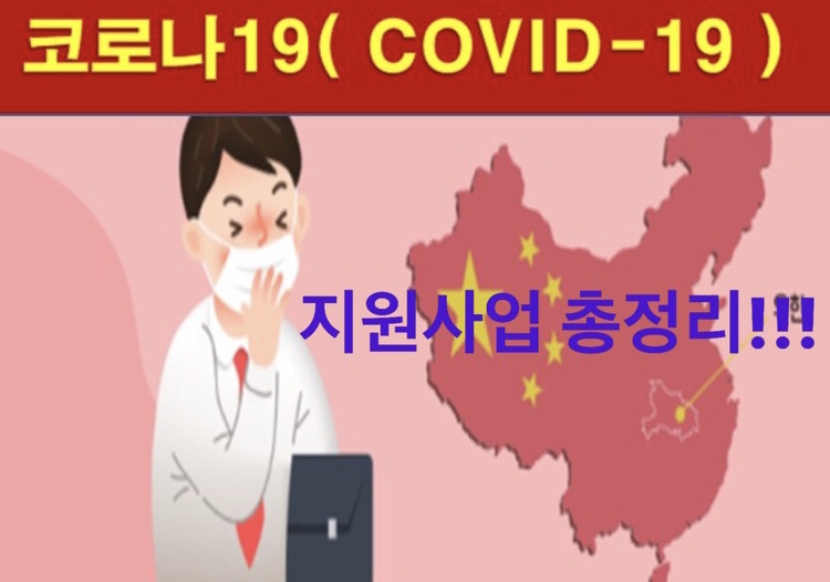  오늘 전주시에서 코로나 재난지원 한다네요