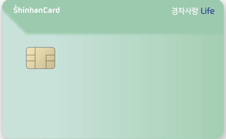 신한 경차 유류세 환급카드