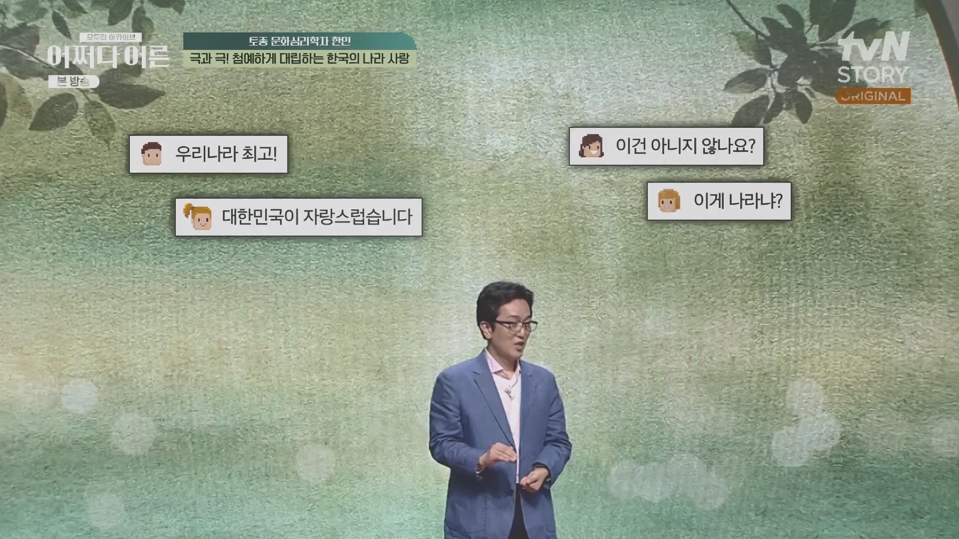 어쩌다 어른.E38.230627p.H264-F1RST.mp4_20231110_215848.318.jpg