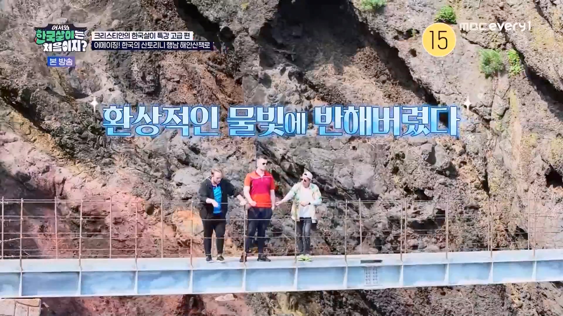어서와 한국살이는 처음이지.E12.230807p.WANNA.mp4_20230808_213537.030.jpg