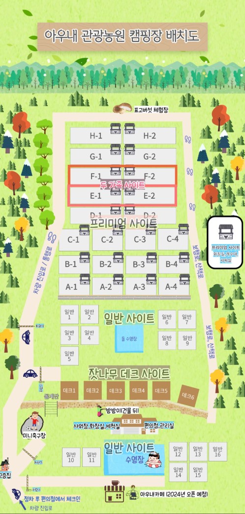 벚꽃 캠핑장 천안 아우내 관광농원