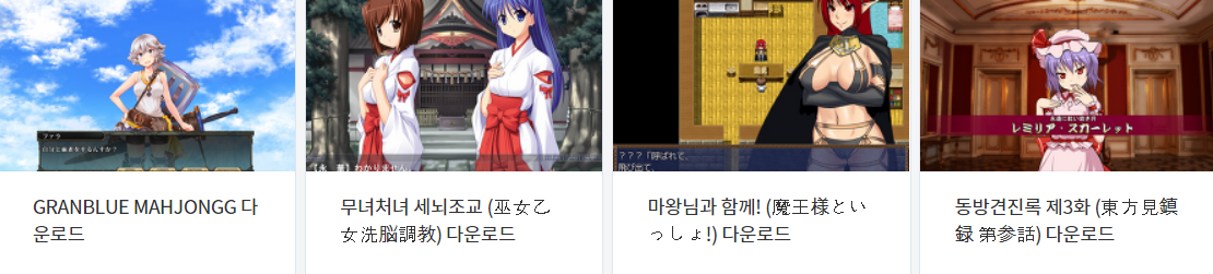  오늘 올린 에로게 파일 다운로드 (2021년 1월 26일)
