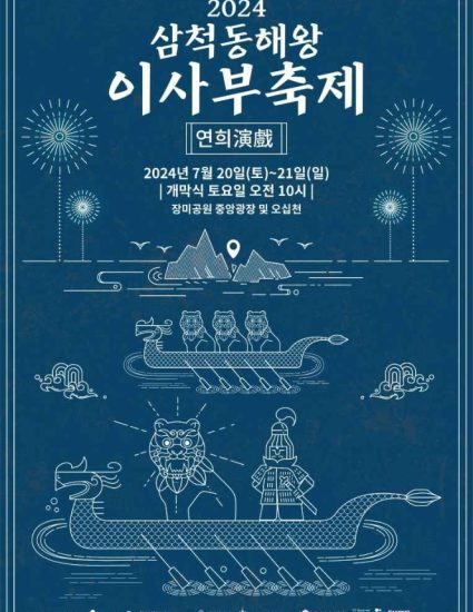이사부 이미지