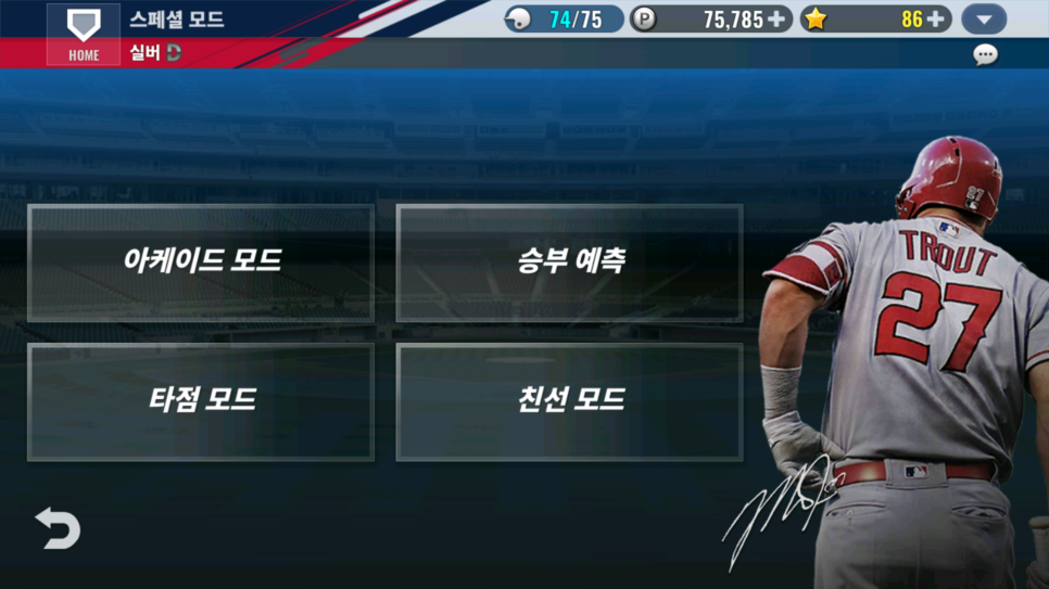볼 기회가? MLB 9이닝 스21에서 스포티비나우를 32