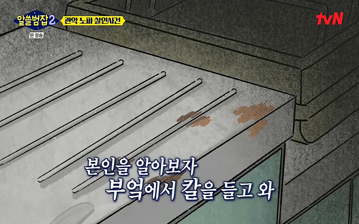 알쓸범잡 2.E15.220425p-NEXT.mp4_20220425_185016.601.jpg