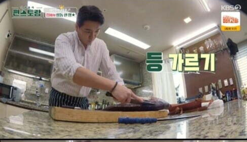  이태곤 참돔회 손질법