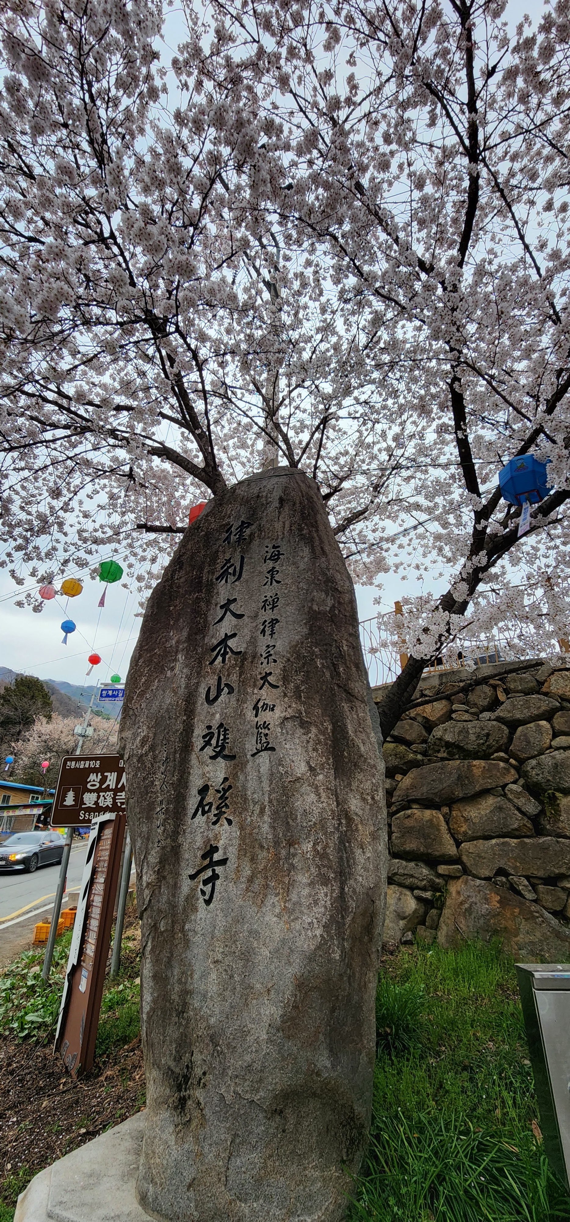  사찰여행 하동 쌍계사