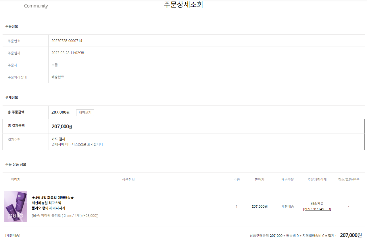 풀리오 구매인증