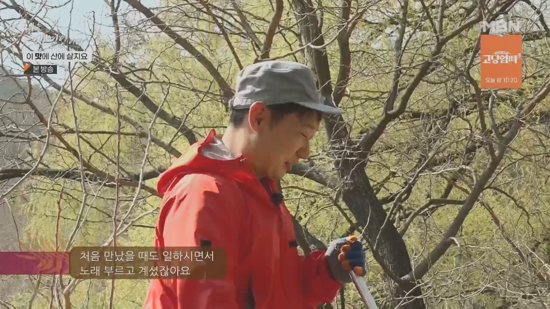 나는 자연인이다.E550.230419p.H264-F1RST.mp4_20230420_195648.974.jpg