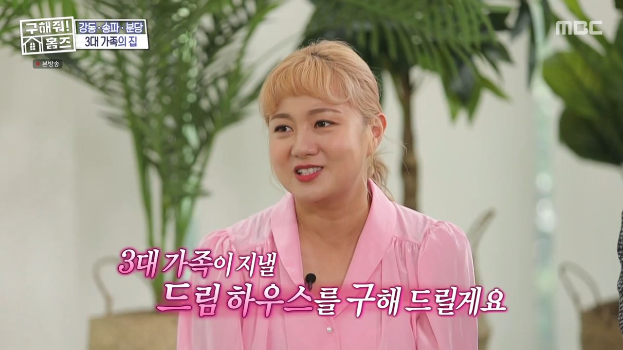  구해줘홈즈 최종 아파트 둔촌동 발코니 리모델링 or 문정동 방 5개!