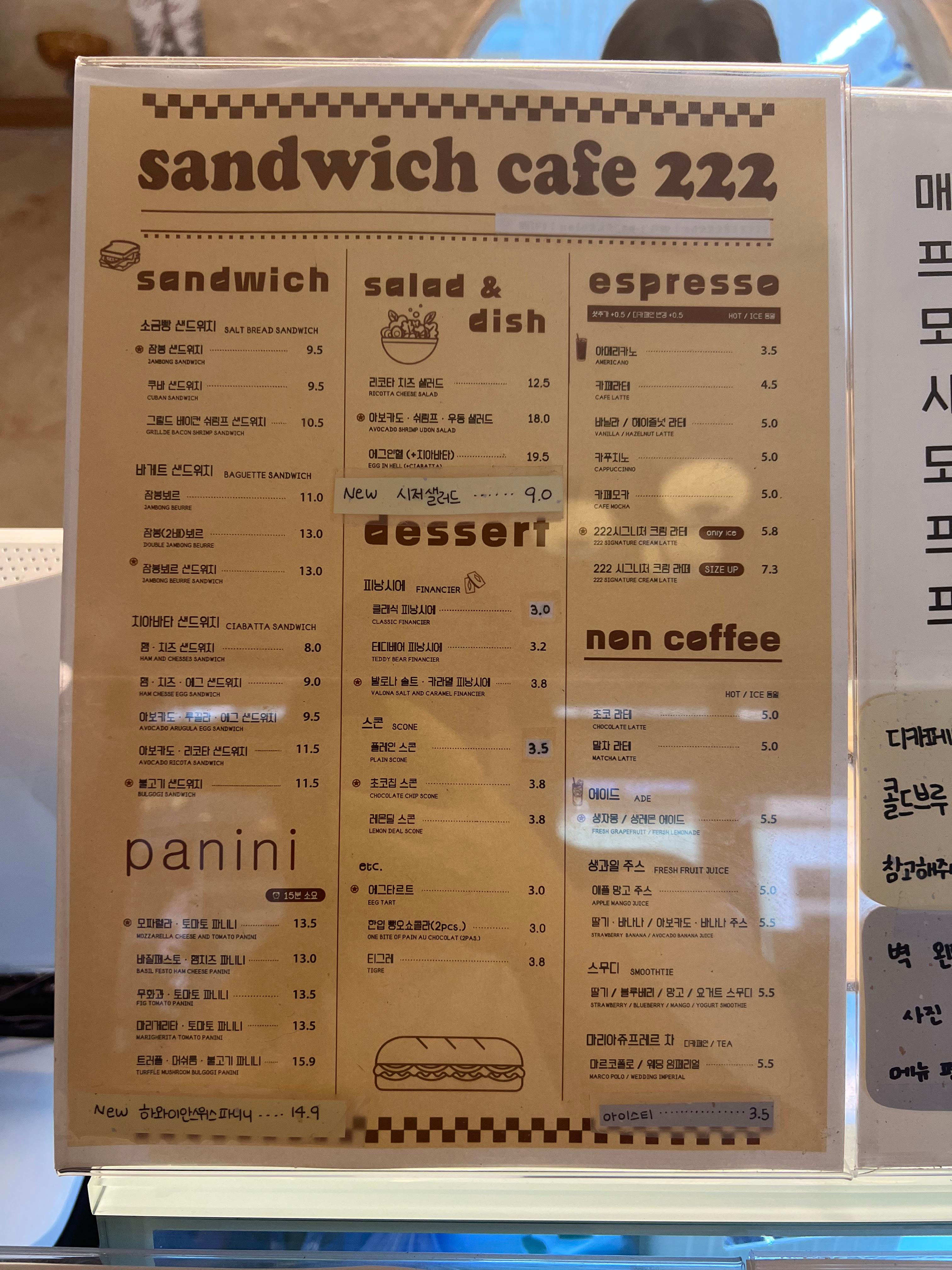 샌드위치카페222 메뉴