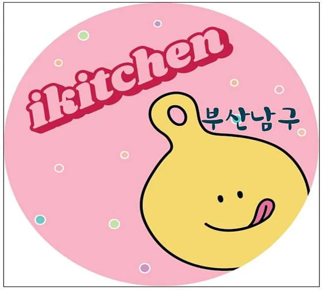 아이키친 부산남구점