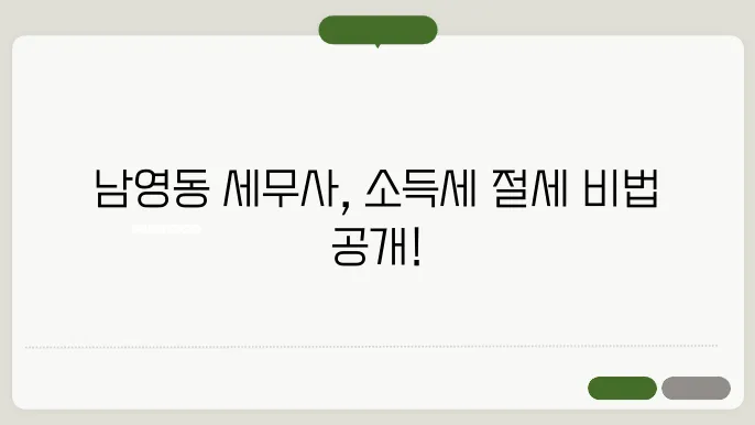 세무사 상담 이미지