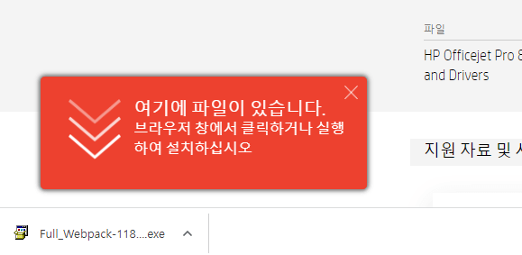 HP 프린터 드라이버 다운로드