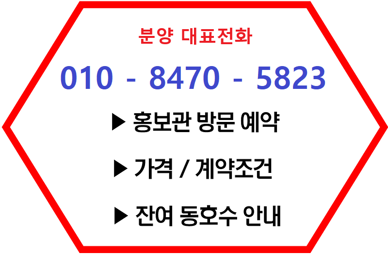  <긴급> 구미 푸르지오 엘리포레시티 - 줍줍 분양가 모델하우스 선착순 <속보>