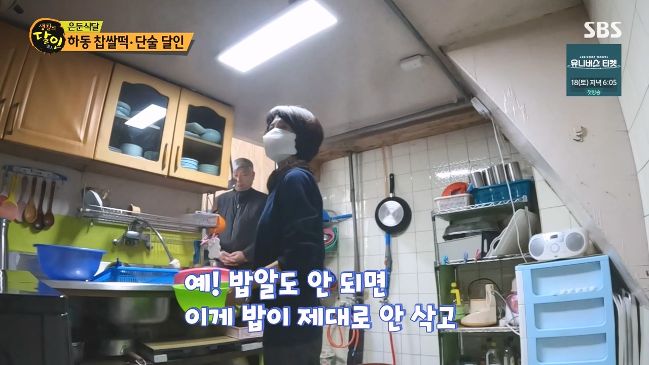 생활의 달인.E911.231114p-NEXT.mp4_20231114_201347.579.jpg