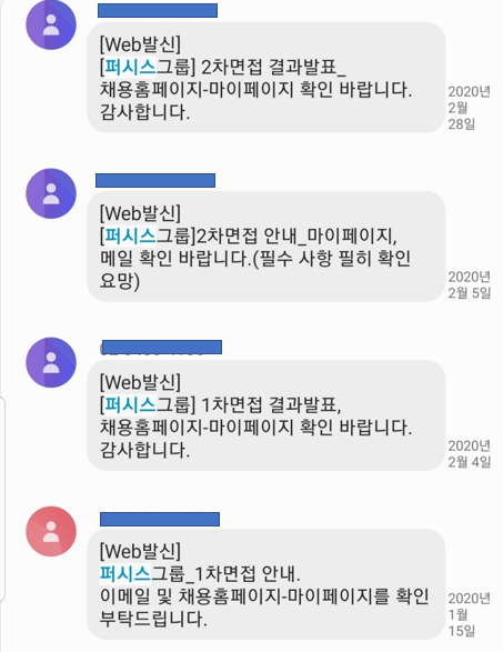 퍼시스그룹 서합 후기: 만드는거 좋아한다고 해야함