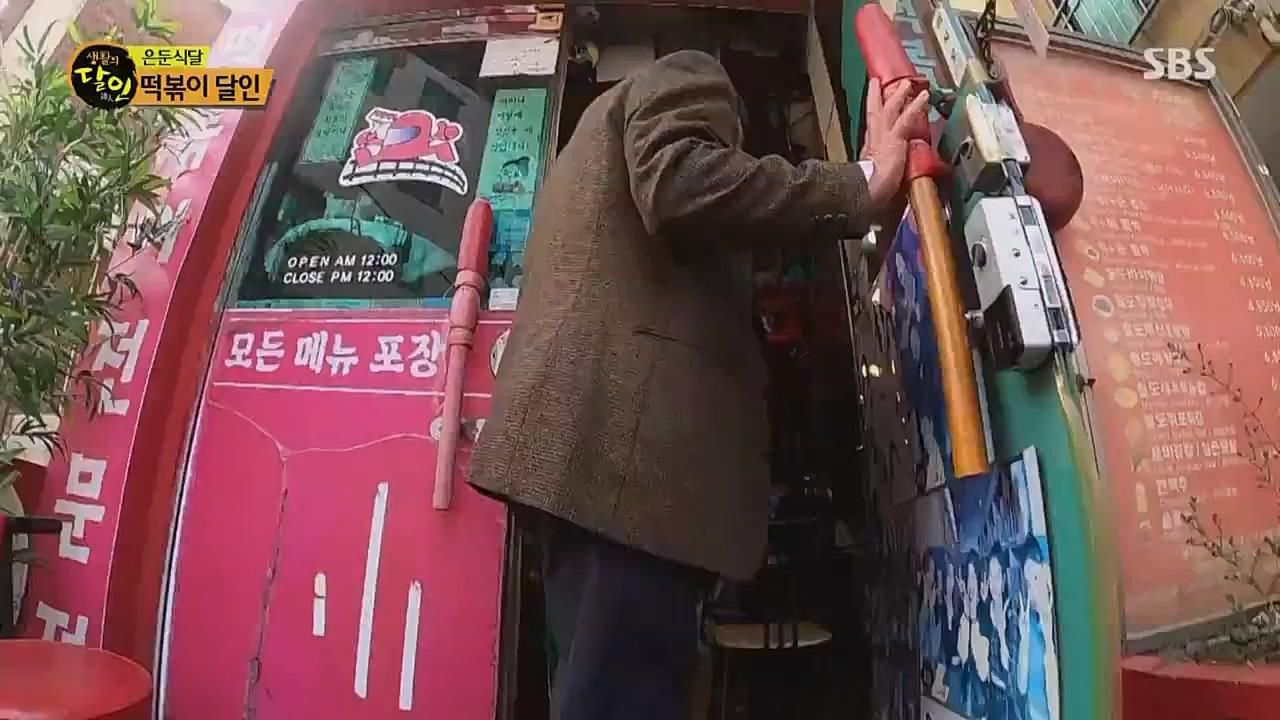 생활의 달인.E882.230404p.WANNA.mp4_20230404_202609.966.jpg
