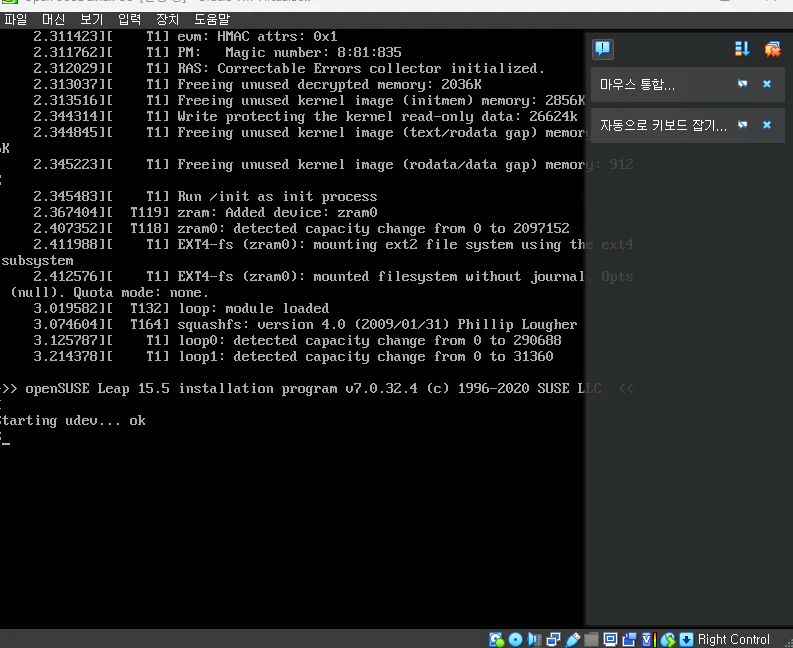 OpenSUSE 설치 -2