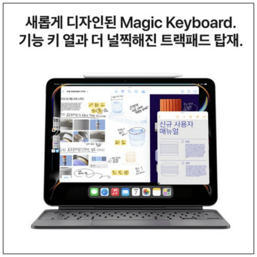 아이패드 프로 iPad Pro 7세대의 성능