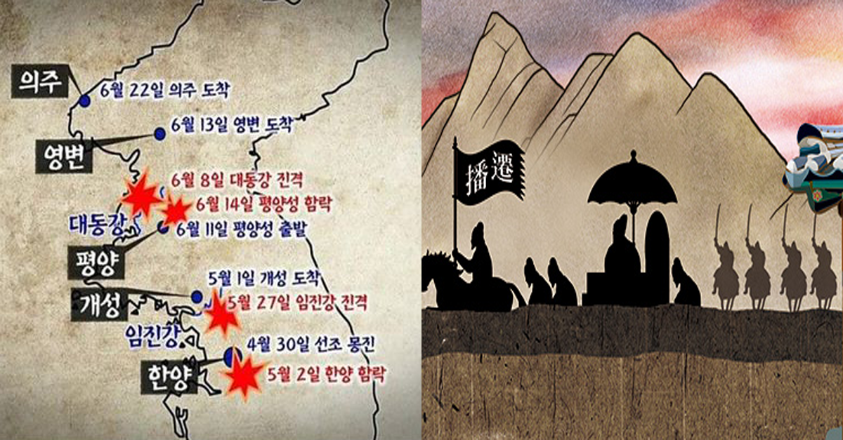  임진왜란 때 선조의 피난 속도 ㄷㄷ