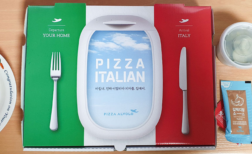 이탈리아 피자 포장 박스