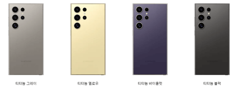  갤럭시s24 사전예약 기간 및 사전예약 방법 안내(feat.갤럭시s24 쿠팡 사전예약 팁)