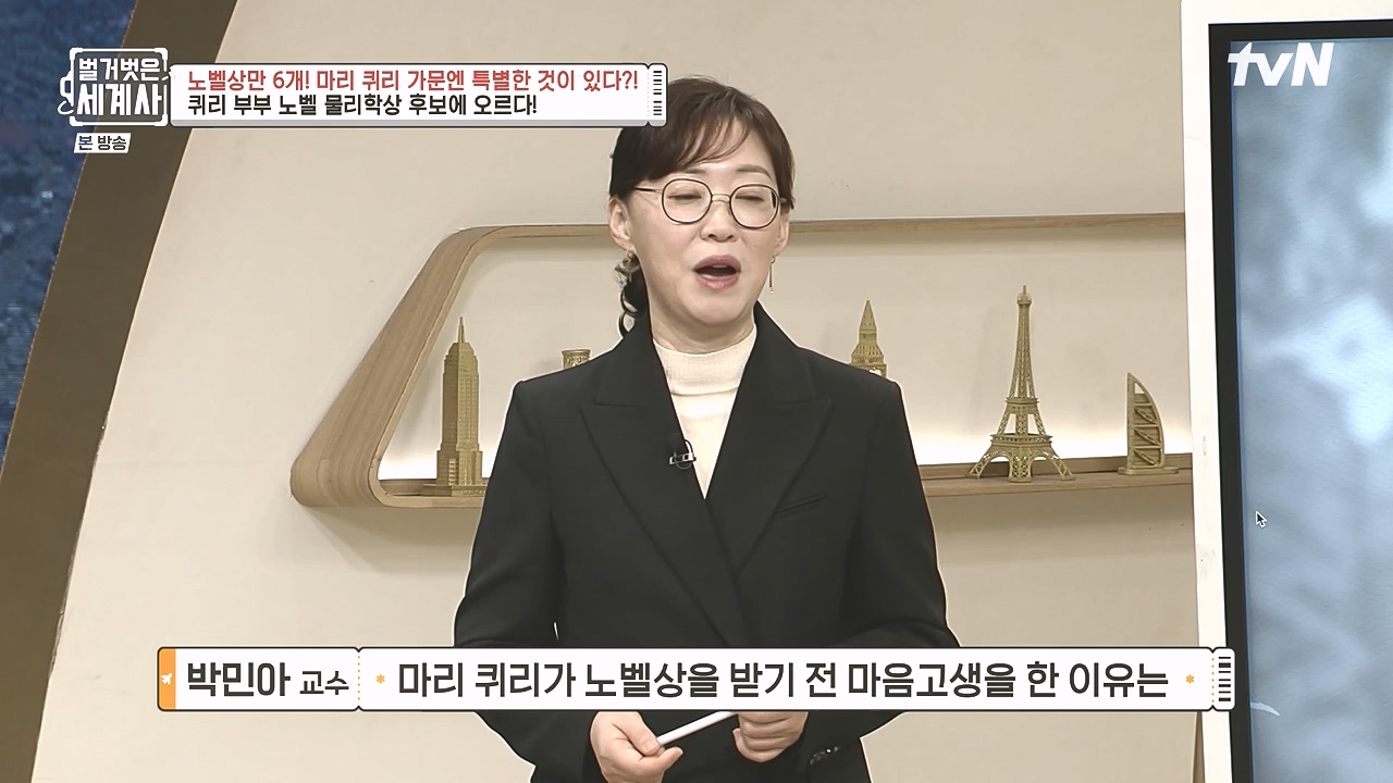 벌거벗은 세계사.E136.240131p-NEXT.mp4_20240728_170845.663.jpg