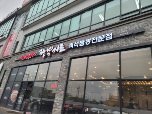 짬뽕강자 이미지