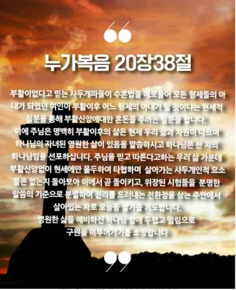 권위 전쟁 누가복음 20장 큐티 매일성경_29